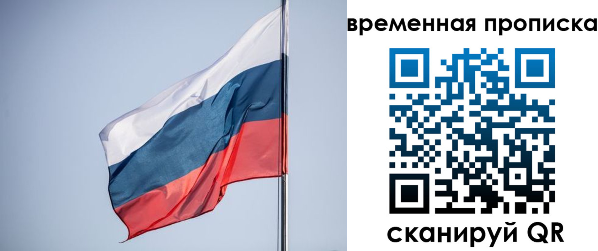временная регистрация для всех в Кировске