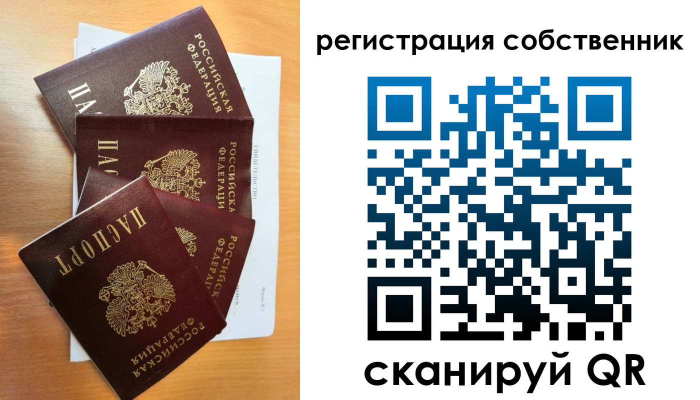 прописка паспорт в Кировске