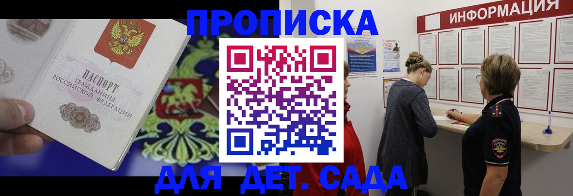 прописка штамп в Кировске