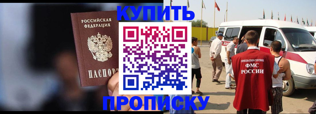 прописка поиск в Кировске