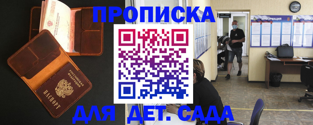 регистрация для школы в Кировске