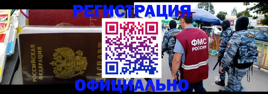 прописка регистрация в Кировске