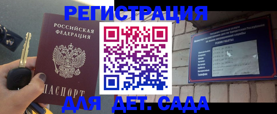 прописка для работы в Кировске