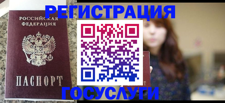прописка для военкомата в Кировске